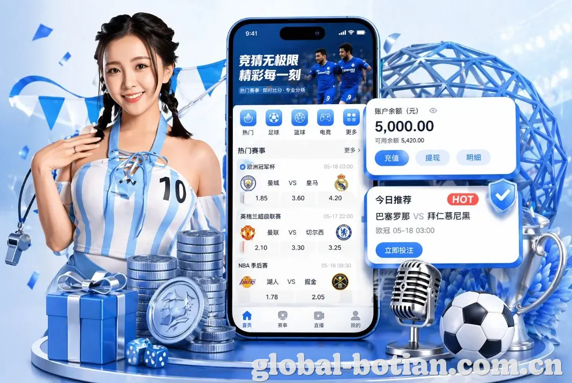 <strong>博天堂</strong>App 手机追赛预览